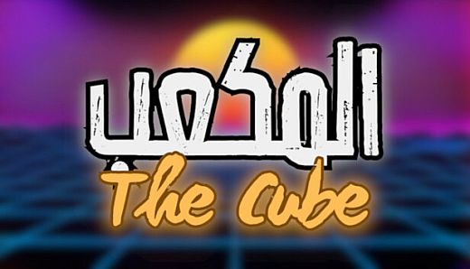 TheCube