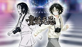 童谣无忌