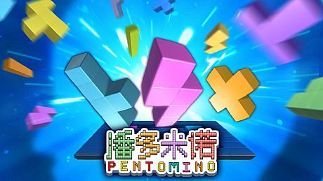 Pentomino Game