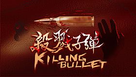 Killing Bullet