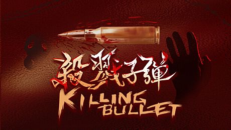 Killing Bullet Game
