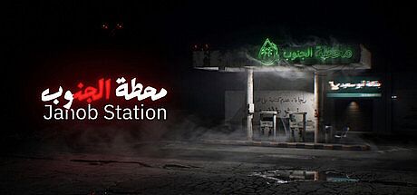 Janob Station | محطة الجنوب Game