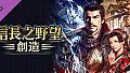 Nobunaga's Ambition: Souzou - "Motonobu Serada", "Tsuru Oohouri" Bushou Data