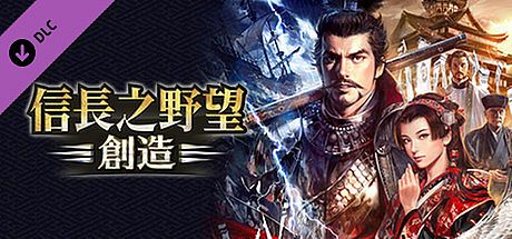 Nobunaga's Ambition: Souzou - "Goemon Ishikawa", "Yasuke" Bushou Data DLC