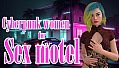 Cyberpunk women for Sex motel