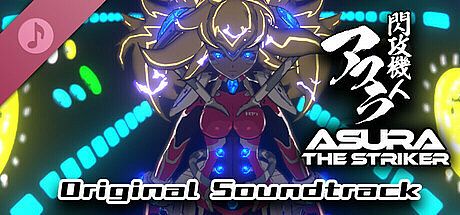 閃攻機人アスラ - ASURA THE STRIKER - Soundtrack DLC