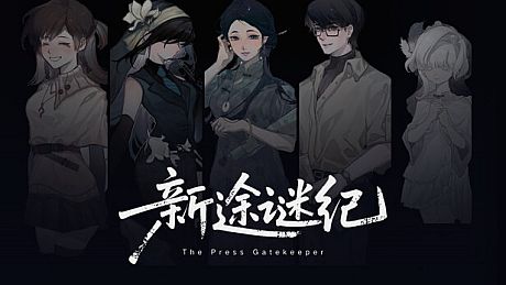 The Press Gatekeeper Game