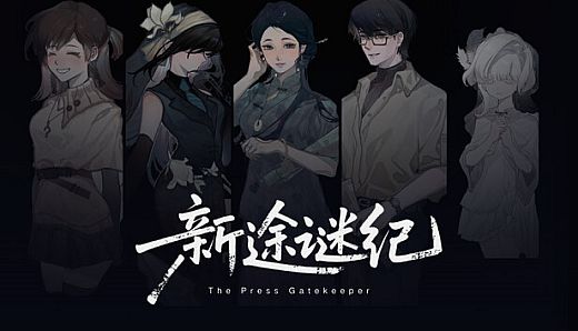 The Press Gatekeeper