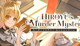 HIROYU's Murder Mystery：マーダーミステリー セッションツール