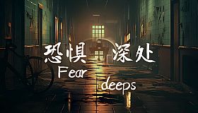 Fear deeps