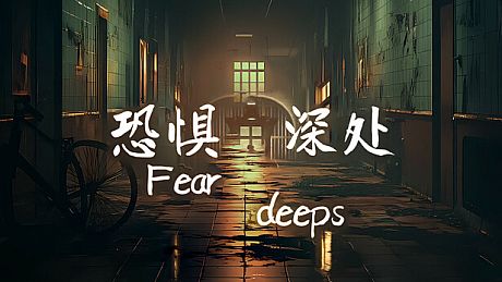 Fear deeps Game