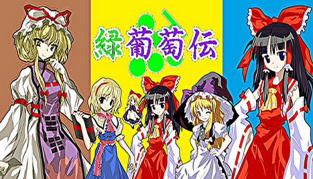 Buy 緑葡萄伝（東方Project・幻想葡萄伝）