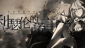 Berkeley's Maid RE: Lythrum's Promises