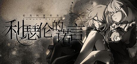 Berkeley's Maid RE: Lythrum's Promises Game