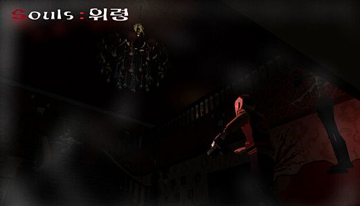 Souls : "위령"