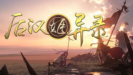 Obscure Chronicle of Dynastia Game