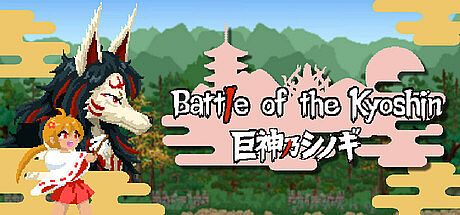 Battle of the Kyoshin Game