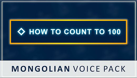 How to Count to 100 - Mongolian Voice Pack