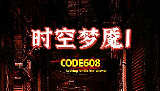 Buy 时空梦魇Ⅰ代号608