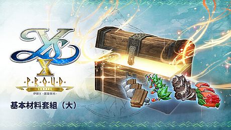 Ys X: Proud Nordics - L Basic Materials Set DLC