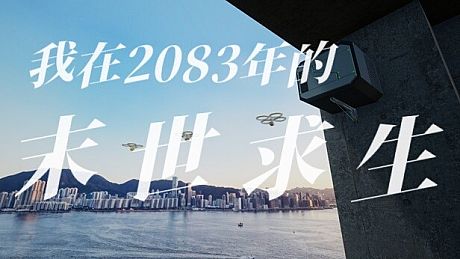 偷外卖模拟器（我在2083年的末世求生） Game