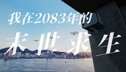 偷外卖模拟器（我在2083年的末世求生）