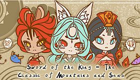 Sword of the King - The Classic of Mountains and Seas