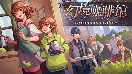 幻境咖啡馆-Dreamland coffee Game