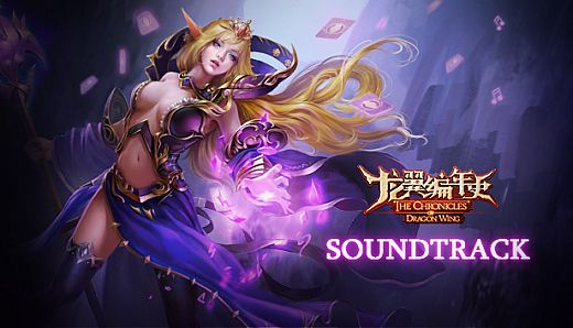 The Chronicles of Dragon Wing - Original Soundtrack