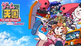 Game Tengoku CruisinMix Special