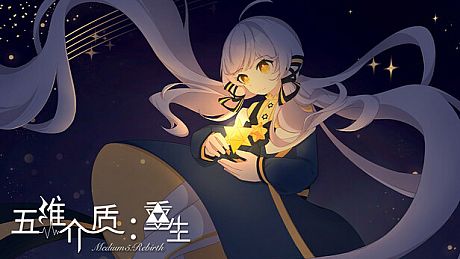 五维介质：重生（Medium5: Rebirth） Game