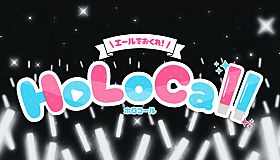 HoloCall - Send Your Cheers!