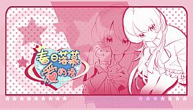 春日落幕爱物语Spring's Finale:Tales of Love