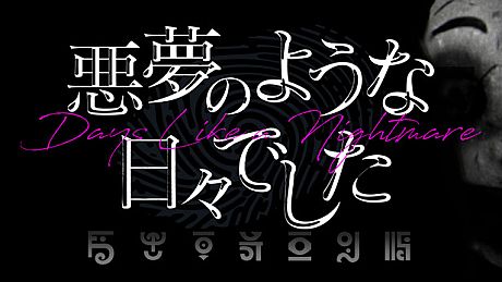 Days Like A Nightmare Game