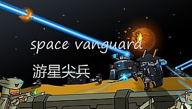 space vanguard