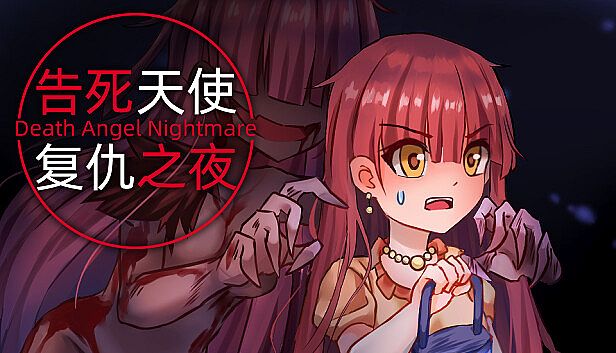 Buy 告死天使复仇之夜 Death Angel Nightmare