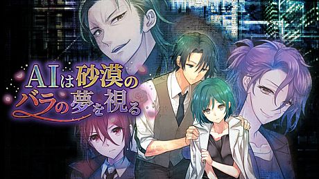 AI Dreams of Roses of Desert