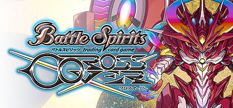 バトルスピリッツ クロスオーバー Game