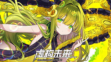 虚构未来 DLC 扩展包 - 耶尔与地底世界 DLC