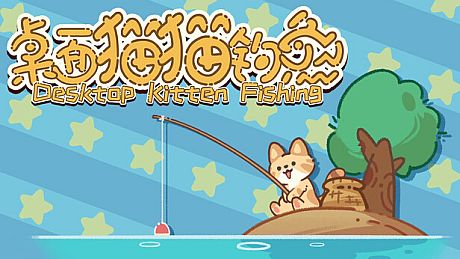 桌面猫猫钓鱼 Game