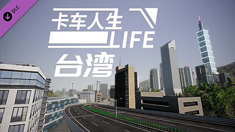 Truck Life-TaiWan DLC