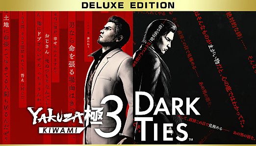 Yakuza Kiwami 3 & Dark Ties Deluxe Edition