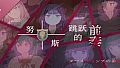 努斯跳跃的前奏 Soundtrack