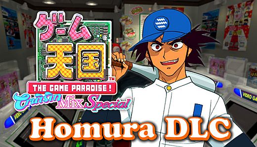 Game Tengoku - Homura Banto