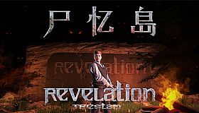 RevelationTrestan-尸忆岛