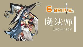 1 of 6 Braves - Enchanter