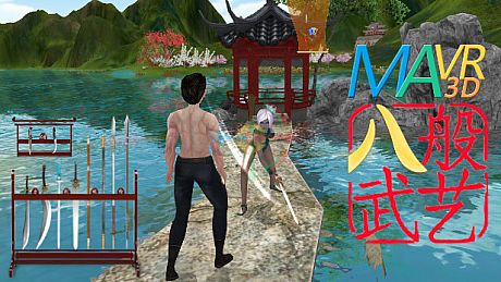 MAVR3D 八般武艺 Game