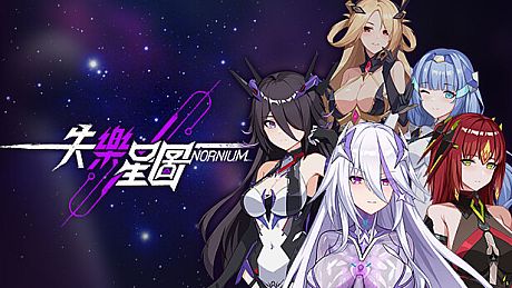 失乐星图Nornium Game