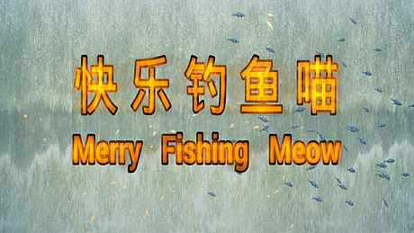 Merry Fishing Meow Game