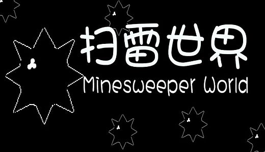 Minesweeper World